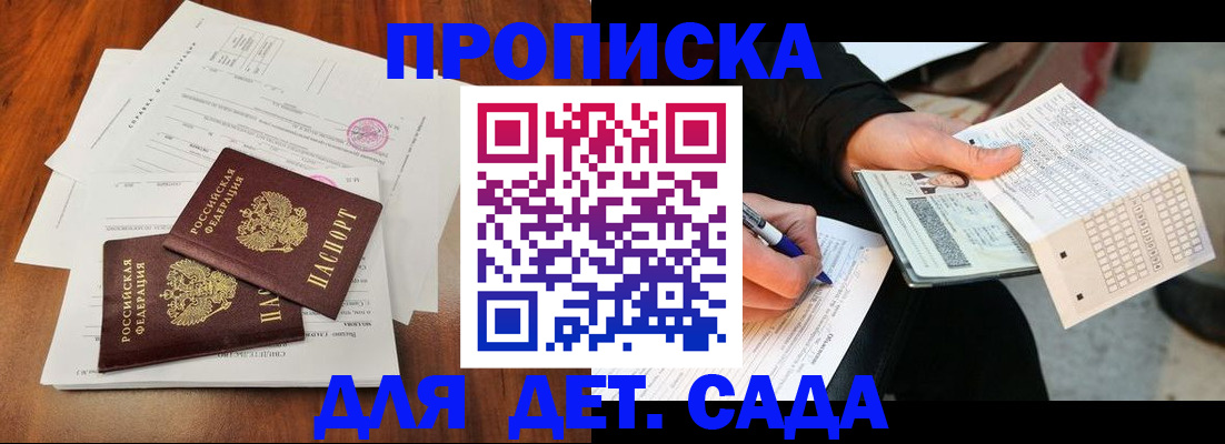 временная регистрация в квартире в Богучаре