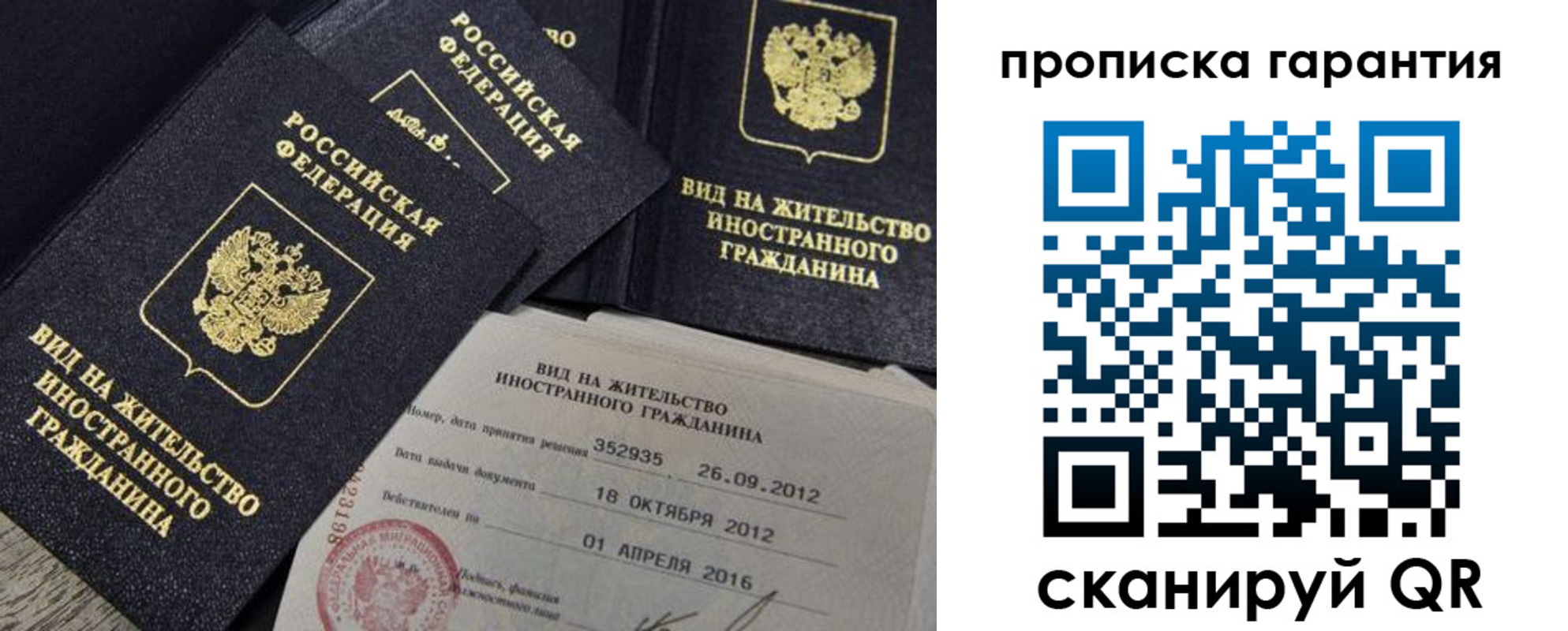 прописка паспорт в Богучаре