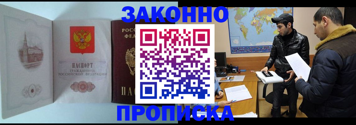 временная регистрация гарантия в Богучаре