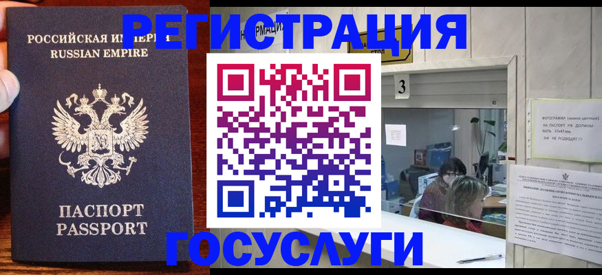 прописка ребенка в Богучаре