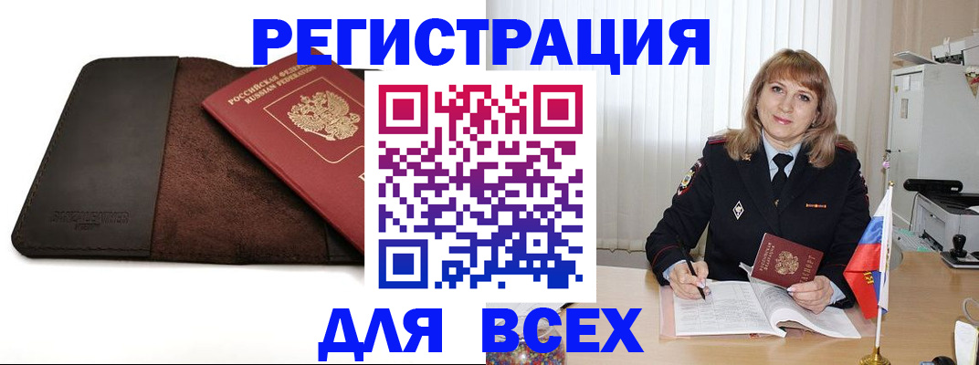 временная регистрация 2025 в Богучаре