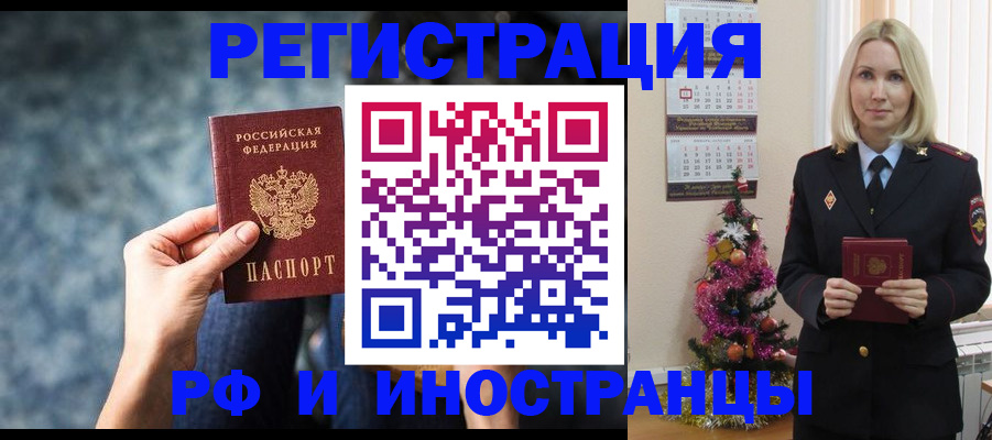 регистрация в Богучаре