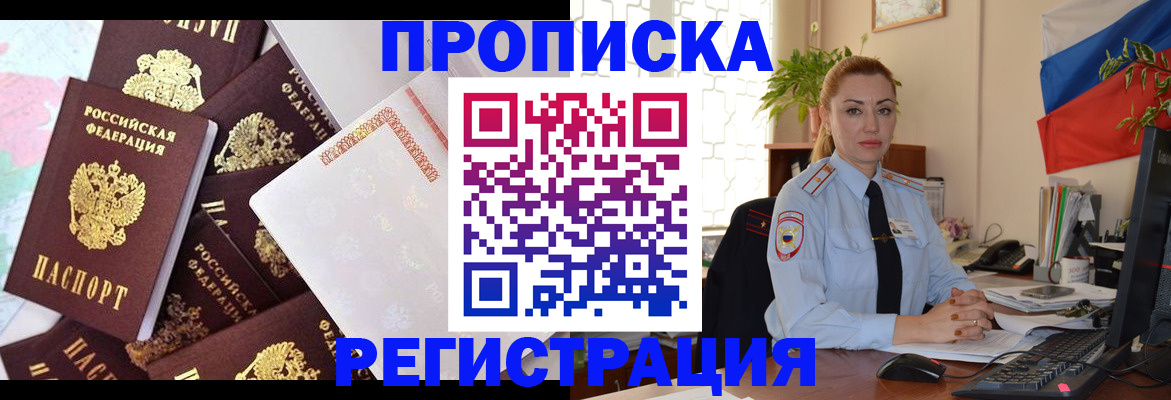 прописка для школы в Богучаре