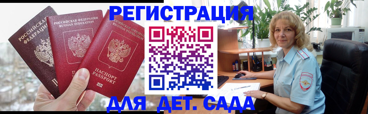 прописка 2025 в Богучаре