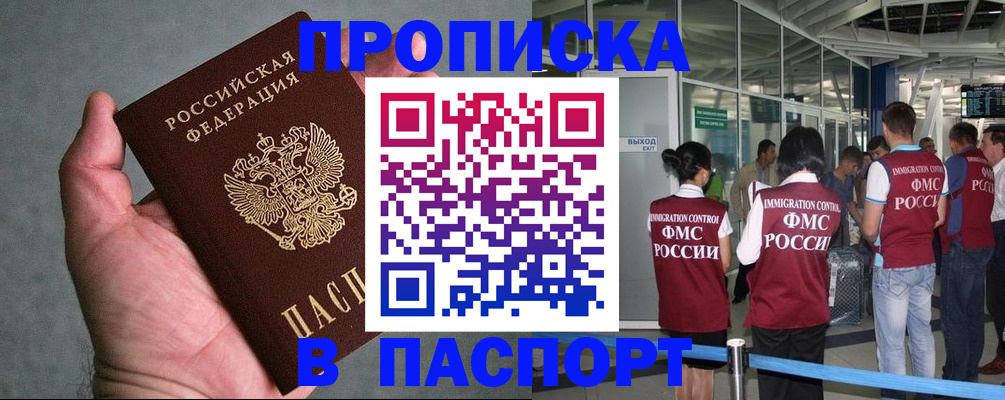 прописка в квартире в Богучаре