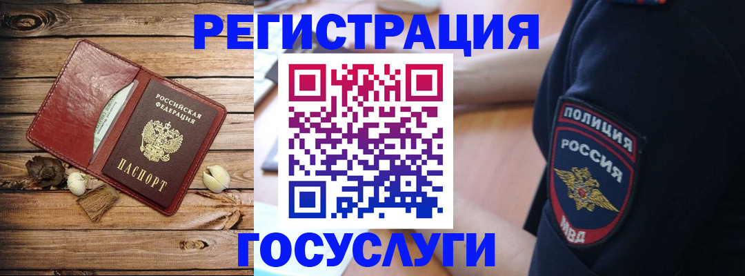 миграционный учет в Богучаре